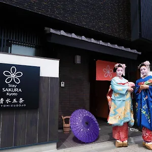 stay-sakura-kyoto-kiyomizu-gojo.hotels-in-kyoto.org/