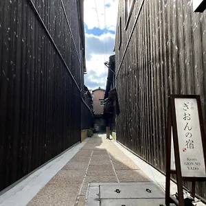 gion-no-yado-hi.hotels-in-kyoto.org/